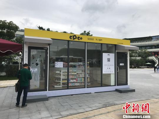 “無(wú)人超市”登陸蓉城引熱議市民褒貶不一(圖)