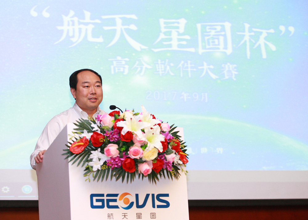 “航天星圖杯”高分軟件大賽在京落下帷幕