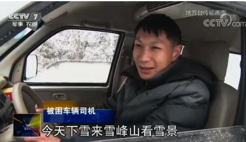 司機被困雪峰天險 交警推車助其解困