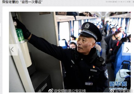 【暖新聞】春運(yùn)路上的“流動(dòng)派出所”:用心彈奏奉獻(xiàn)之歌