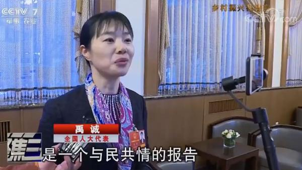 全國人大代表 禹 誠