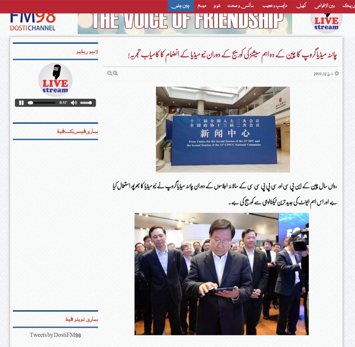 中央廣播電視總臺(tái)創(chuàng)新兩會(huì)融合傳播 境外媒體廣泛關(guān)注