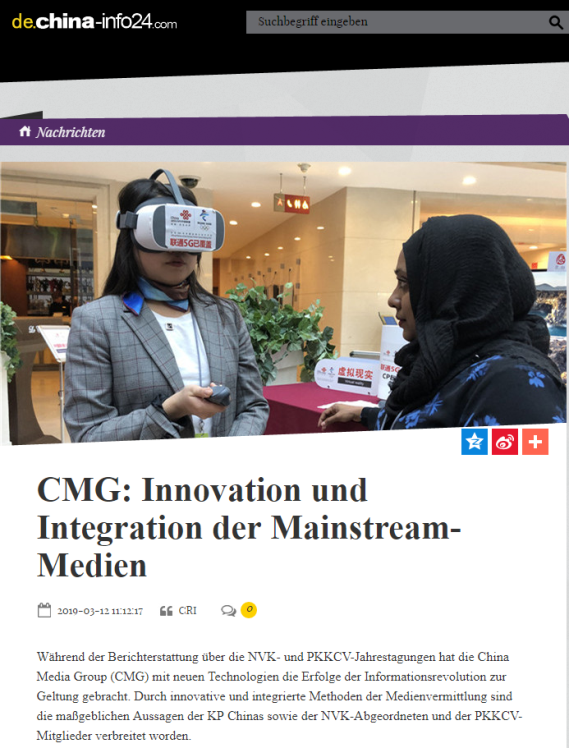 中央廣播電視總臺(tái)創(chuàng)新兩會(huì)融合傳播 境外媒體廣泛關(guān)注