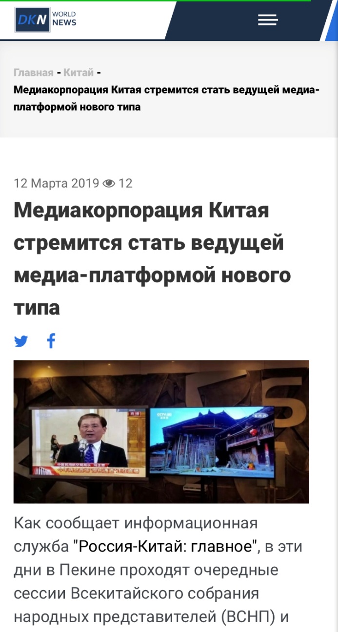 中央廣播電視總臺(tái)創(chuàng)新兩會(huì)融合傳播 境外媒體廣泛關(guān)注