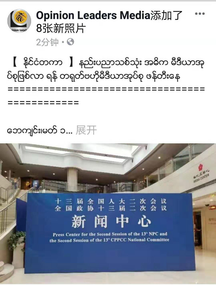 中央廣播電視總臺(tái)創(chuàng)新兩會(huì)融合傳播 境外媒體廣泛關(guān)注