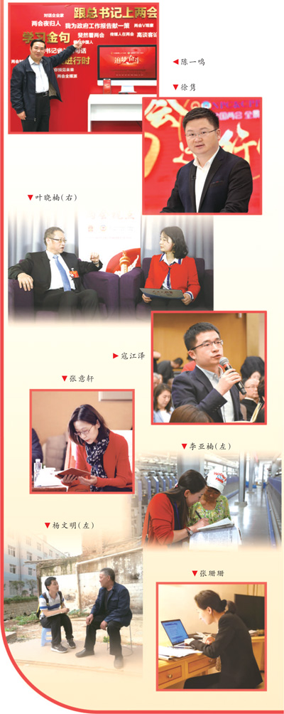 春天的盛會(huì) 奮進(jìn)的中國(guó)