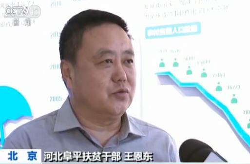 慶祝中華人民共和國成立70周年大型成就展:小康路上一個(gè)都不能掉隊(duì)