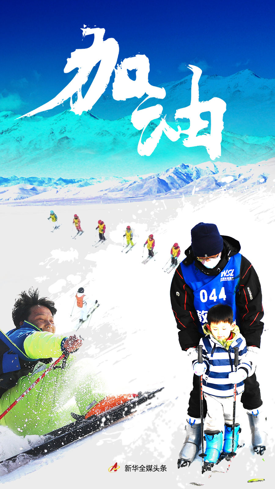 兩千多個日夜 藍圖變?yōu)楝F(xiàn)實——寫在北京冬奧會競賽場館全面完工之際