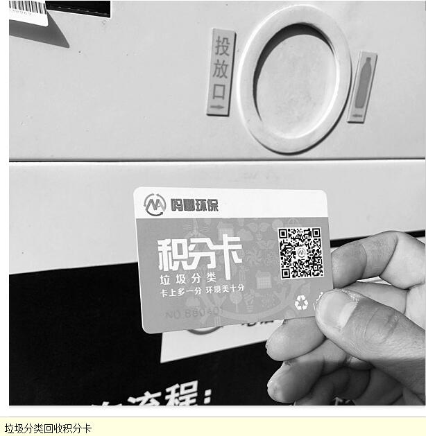 吃 進(jìn)去垃圾 吐 出來(lái)飲料 太原首個(gè)智能垃圾回收箱上崗