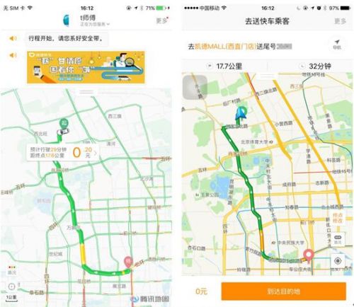 ˿Ͷˣңc˾C(j)ˣ·Ҏ(gu)·rͬ@ʾʾD