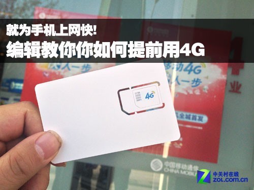 �͞��֙C(j��)�ϾW(w��ng)������݋�����������ǰ��4G