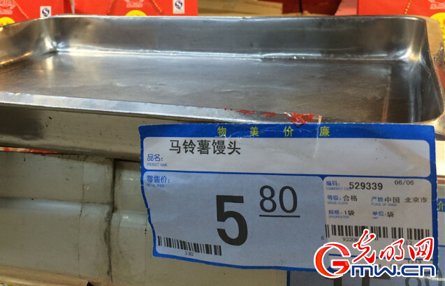 馬鈴薯饅頭北京上市價(jià)格昂貴:網(wǎng)點(diǎn)少 反響平平