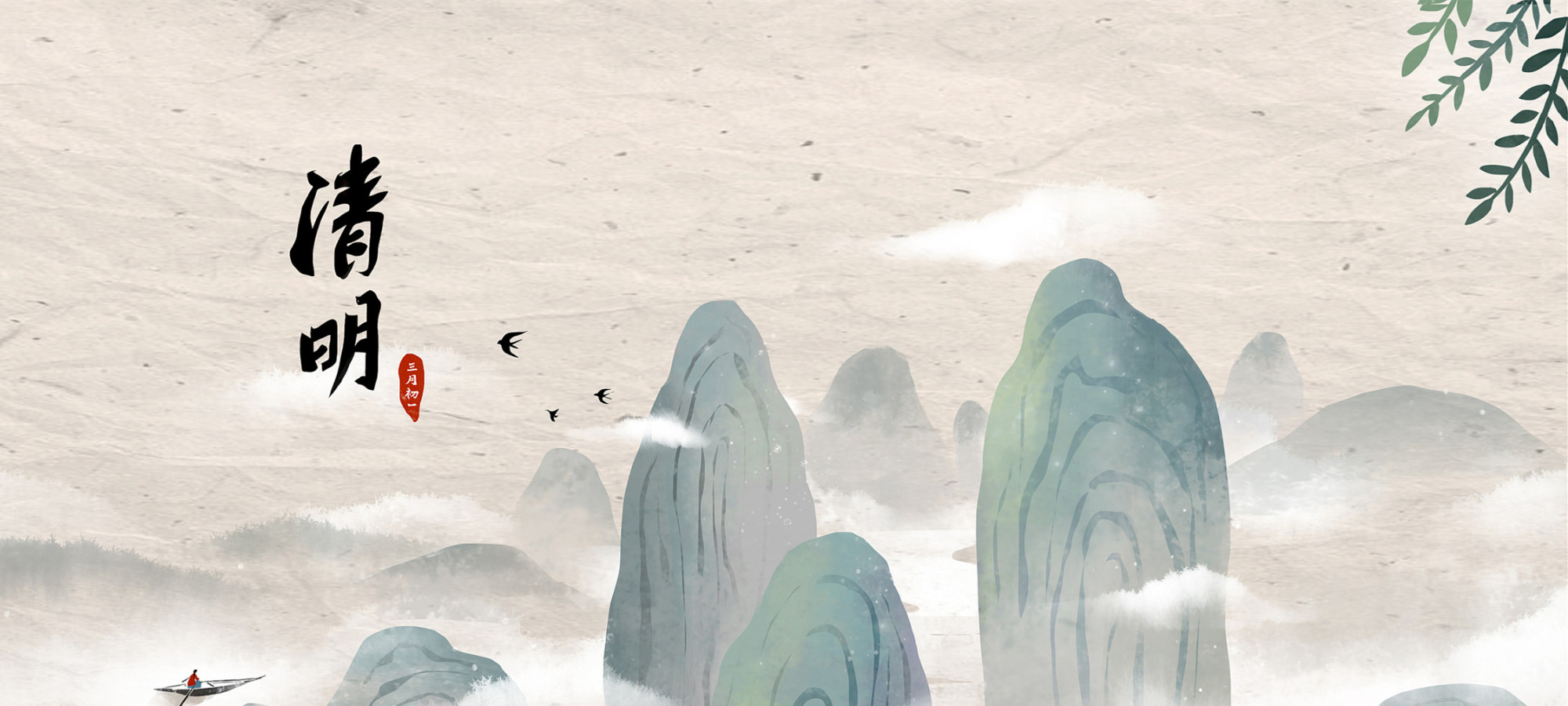 【網(wǎng)絡中國節(jié)】念清明·最憶是故人